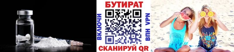 дарнет шоп  Горнозаводск  kraken как зайти  площадка какой сайт  Бутират бутандиол 