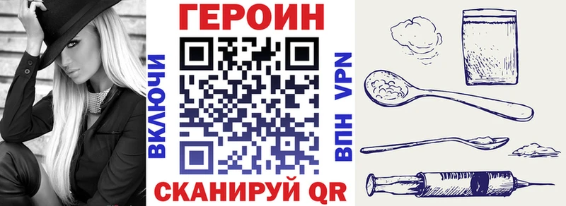 ГЕРОИН хмурый  Горнозаводск 