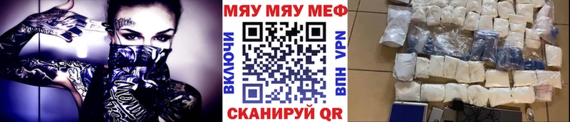 Меф 4 MMC  Горнозаводск 